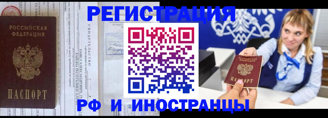 временная регистрация адрес в Белой Холунице