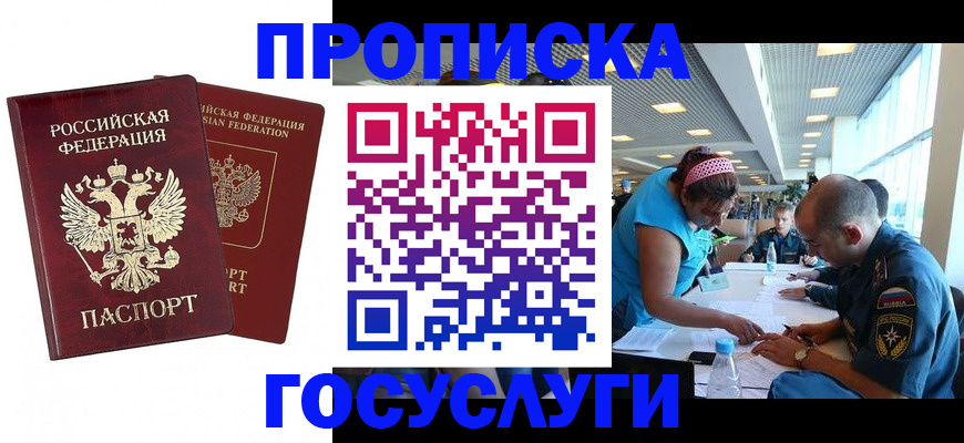 прописка поиск в Белой Холунице