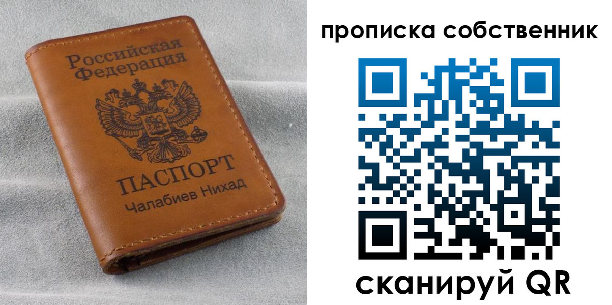 прописка гарантия в Белой Холунице