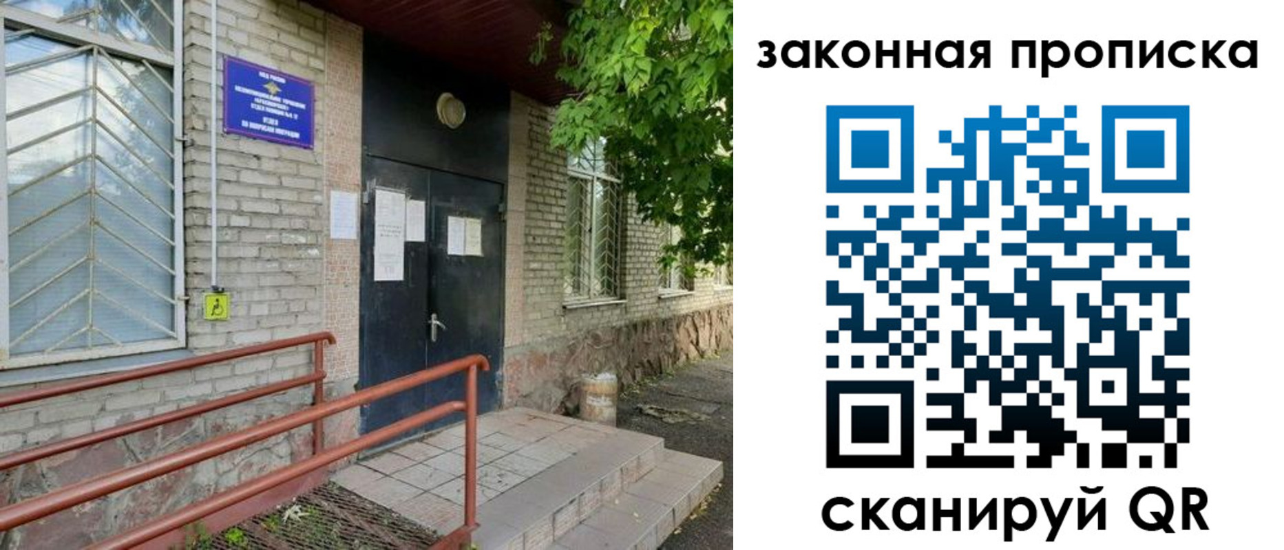 временная регистрация купить в Белой Холунице