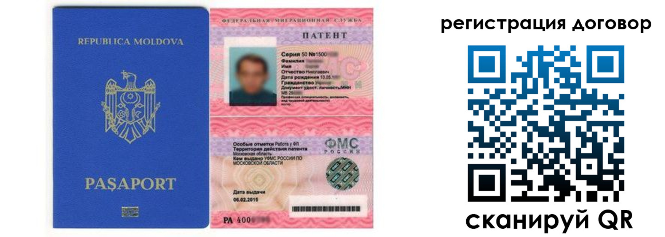 временная регистрация законно в Белой Холунице