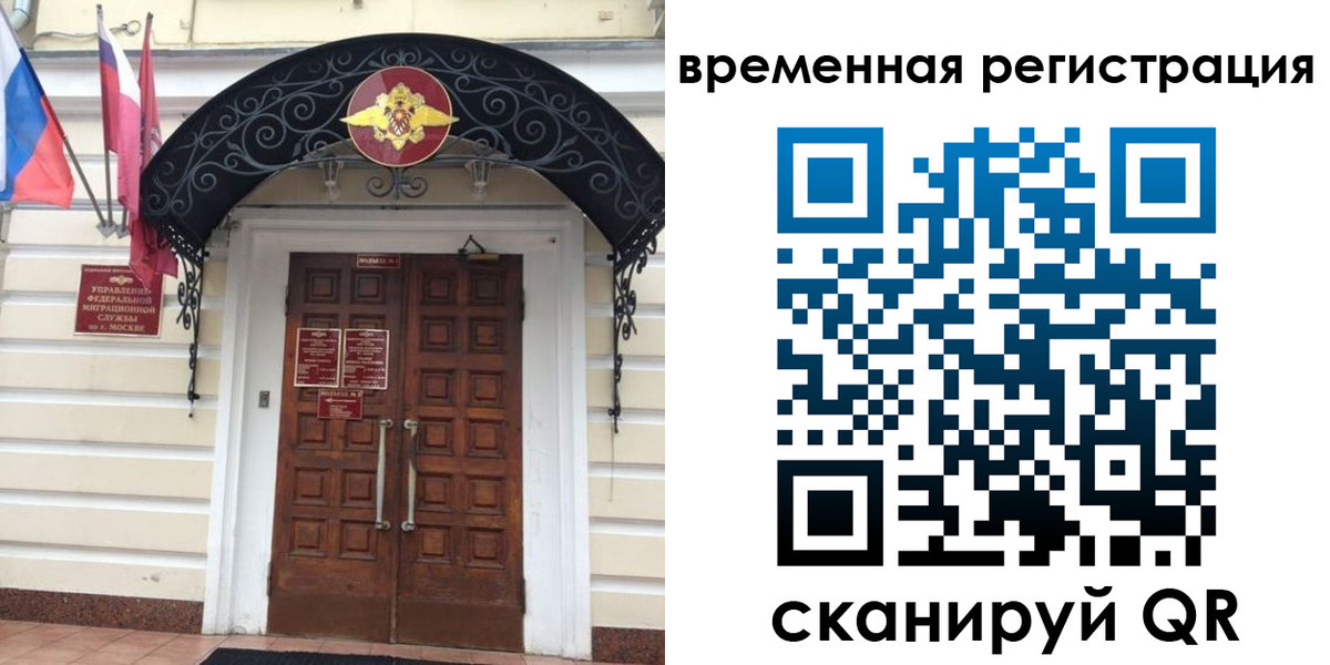 временная регистрация в квартире в Белой Холунице