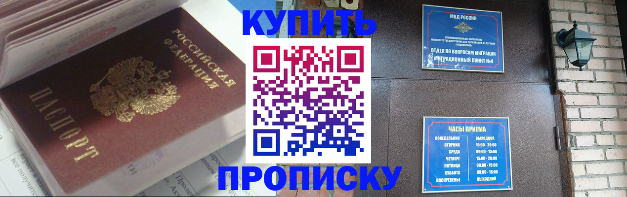 временная регистрация надежно в Белой Холунице